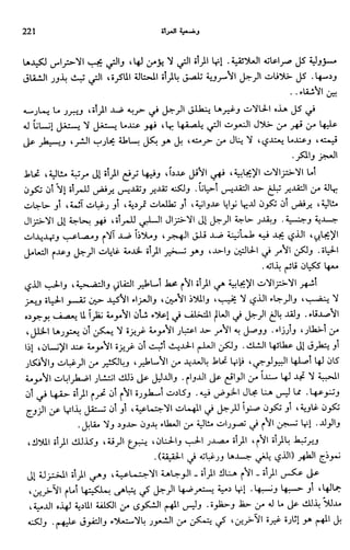 Livre sous develop et minabilité