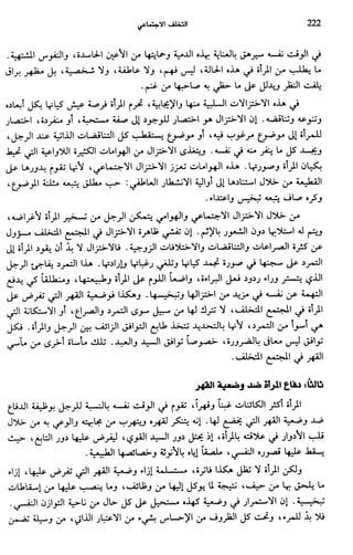 Livre sous develop et minabilité