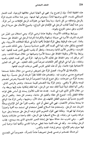 Livre sous develop et minabilité