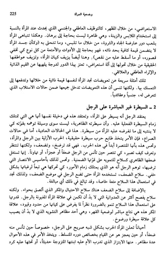 Livre sous develop et minabilité