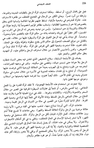 Livre sous develop et minabilité