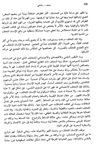 Livre sous develop et minabilité