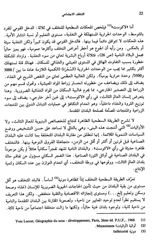 Livre sous develop et minabilité