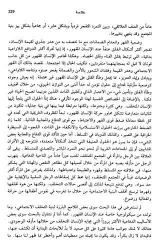 Livre sous develop et minabilité