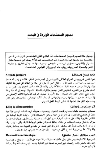 Livre sous develop et minabilité