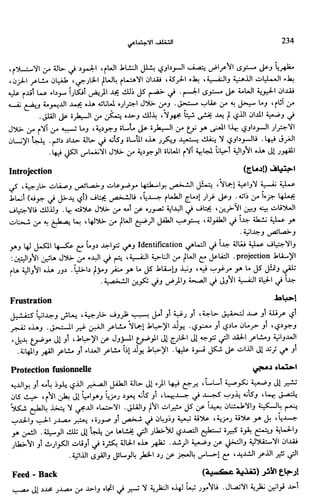 Livre sous develop et minabilité