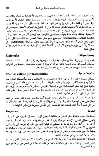 Livre sous develop et minabilité