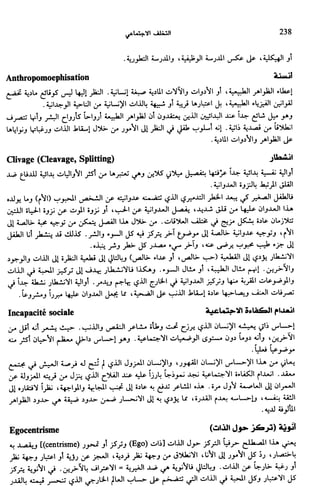 Livre sous develop et minabilité