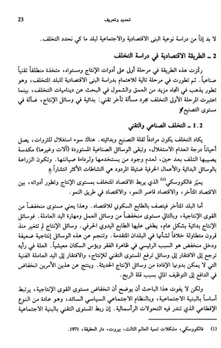 Livre sous develop et minabilité