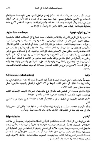 Livre sous develop et minabilité