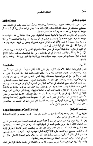 Livre sous develop et minabilité