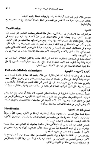 Livre sous develop et minabilité