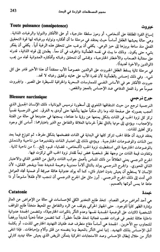 Livre sous develop et minabilité