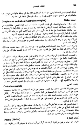 Livre sous develop et minabilité