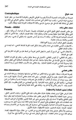 Livre sous develop et minabilité