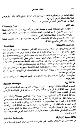 Livre sous develop et minabilité