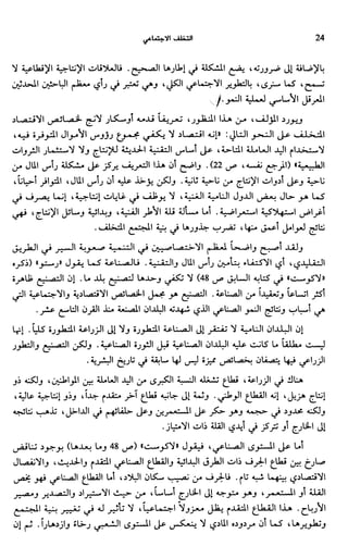 Livre sous develop et minabilité