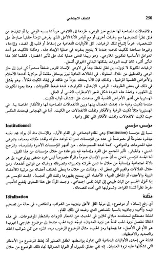 Livre sous develop et minabilité