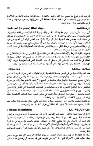 Livre sous develop et minabilité