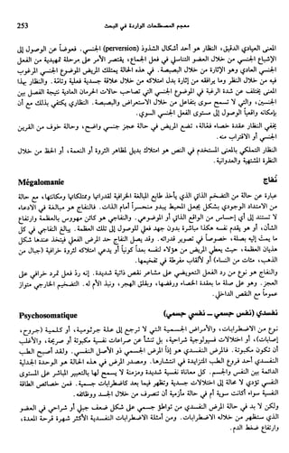 Livre sous develop et minabilité