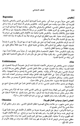 Livre sous develop et minabilité