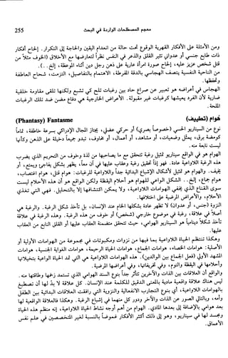 Livre sous develop et minabilité