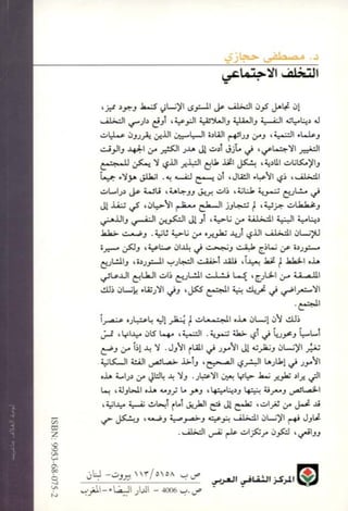 Livre sous develop et minabilité