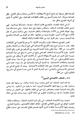 Livre sous develop et minabilité