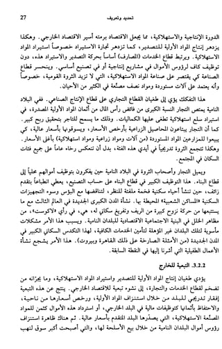 Livre sous develop et minabilité