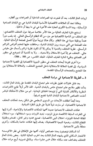 Livre sous develop et minabilité