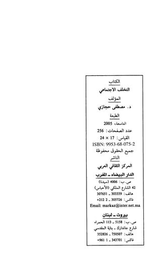 Livre sous develop et minabilité