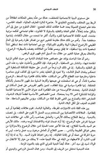 Livre sous develop et minabilité