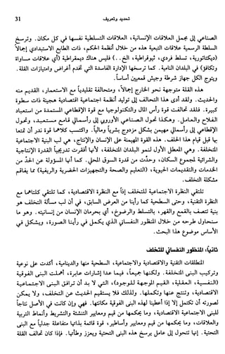 Livre sous develop et minabilité