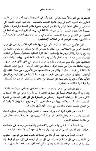 Livre sous develop et minabilité