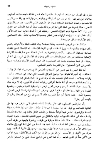 Livre sous develop et minabilité