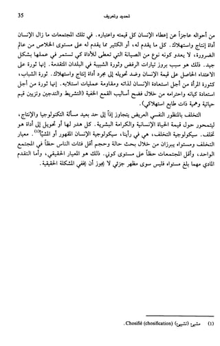 Livre sous develop et minabilité