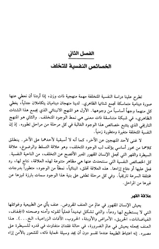 Livre sous develop et minabilité