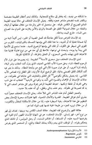 Livre sous develop et minabilité