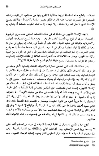 Livre sous develop et minabilité