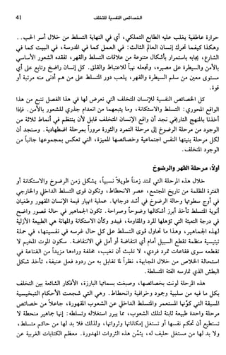 Livre sous develop et minabilité