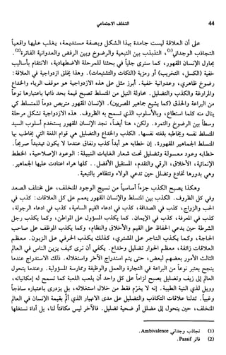 Livre sous develop et minabilité