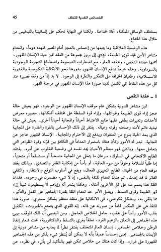 Livre sous develop et minabilité