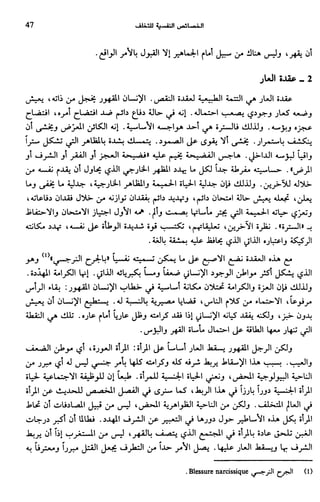 Livre sous develop et minabilité