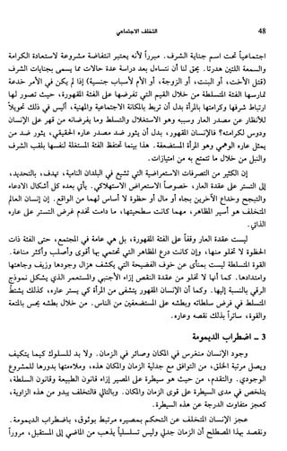 Livre sous develop et minabilité