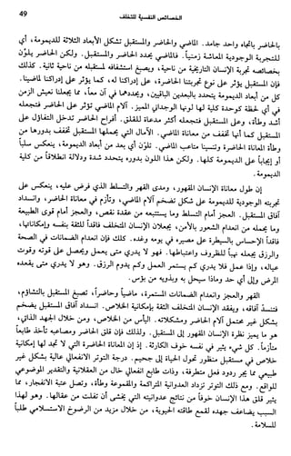 Livre sous develop et minabilité