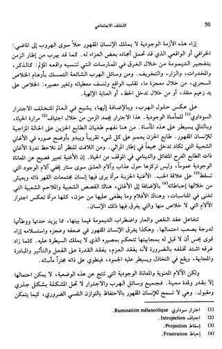 Livre sous develop et minabilité