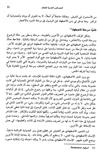 Livre sous develop et minabilité