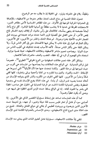 Livre sous develop et minabilité