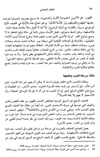 Livre sous develop et minabilité