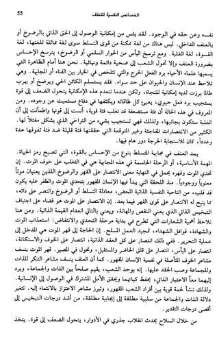 Livre sous develop et minabilité